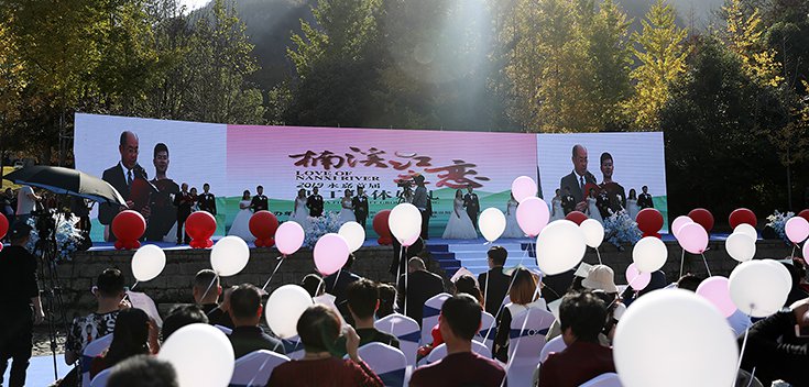 永嘉职工集体婚礼