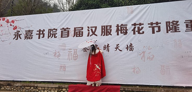 汉服梅花节