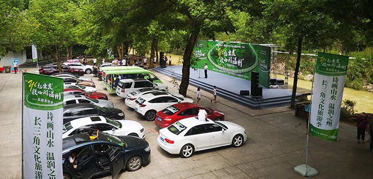 “yi起出发 放心游温州”车厢发布会